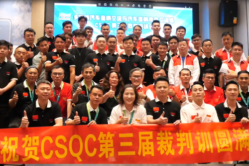 CSQC China Region Judge Training Successfully Concluded in Huadu